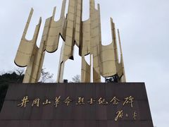 -井冈山风景名胜区