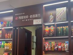 -醉真实酒批发行·茅台·五粮液·红酒寄卖回收