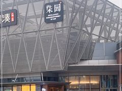 -柒园·三十年创意杭帮菜(龙湖滨江天街店)