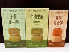 -墨茉点心局(国金街店)