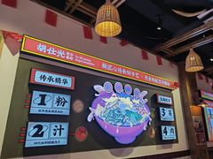 -胡仕光陵水酸粉