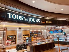 -多乐之日(颐堤港店)