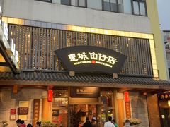 -抱德·潮汕味(敦和店原惠城鱼仔)