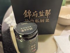 -锦府盐帮·私宴(赛特店)