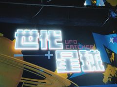 -世代星球·保龄球·镭战真人CS·团建(杨浦店)