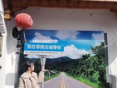 -零陵古城