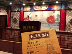 -武汉天乐社武宫剧场