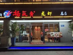 -杨氏青龙虾·吃蟹季(金盛路总店)