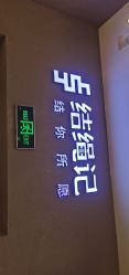 点击看大图 -结绳记(朝阳大悦城店)