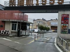 -柴油机1959创意园(IF1959文创园)