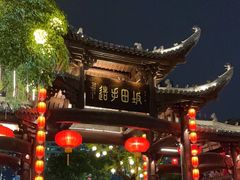 -坂田手造文化街