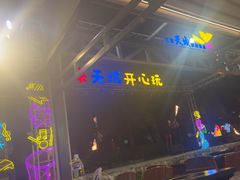 -渔家火锅·海鲜自助餐·演艺(亚龙湾天域酒店)