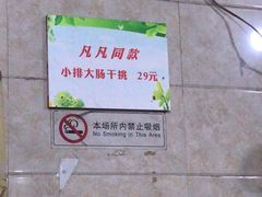 -泰顺江南春面馆