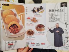 -蔡澜点心(三里屯T+MALL店)