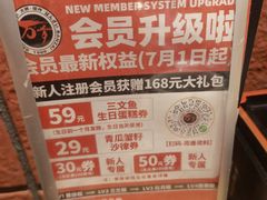 -万岁寿司(万国店)