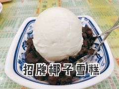 紅豆拌雪糕-顺记冰室(宝华路店)