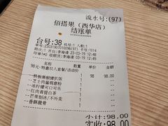 -佰搭果·广式茶餐厅(西华路店)