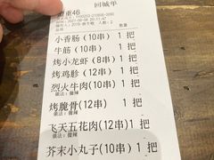 -盟重烧烤(东瓜山创始店)