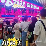 9月11日开业当天，9：30起