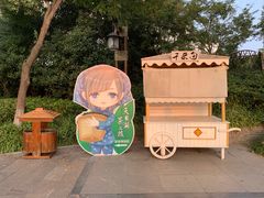 -天目湖山水园