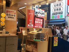 -大起水产回转寿司(道顿堀店)