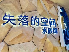 -三亚亚特兰蒂斯度假区