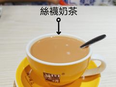 丝袜奶茶-路环码头面馆