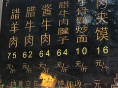 -刘纪孝腊牛羊肉(北广济街店)