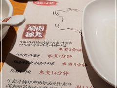 -海银海记潮汕牛肉火锅(新港中路海珠店)