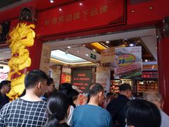 -皇上皇腊味店(下九路店)