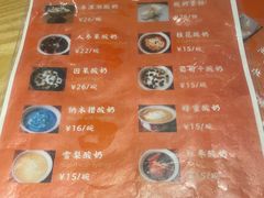 -古树酸奶(八廓南街店)