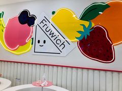 -Fruwich果明治(西单更新场店)