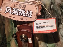 -探洞工场(丰科万达旗舰店)
