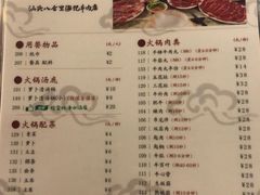 菜单-八合里牛肉火锅(八合里总店)