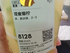 -喜茶(深圳福田星河COCO Park店)