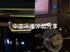 -金来·影院足道(埃美柯店)