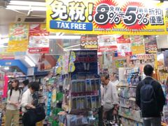 -大国药妆(NEW心斎橋店)
