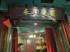 -吼堂老火锅(太古里总店)