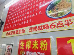 -胜嘉生榨米粉(科园总店)