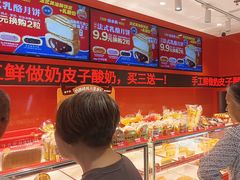 -味多美蛋糕(看丹桥店)