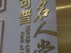 -美可普口腔医院(东街分店)