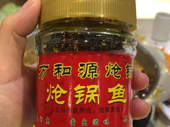 -万和源炝锅城·活鱼现炝(文艺北路店)