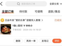 -王品牛排(珠海富华里店)