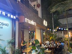 -婉泰·特色小吃·舂鸡脚(告庄二店)