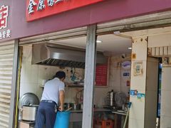 -金原鸭血粉丝汤总店(锁金村店)