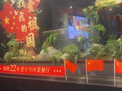 -一品红川菜(皇岗店)