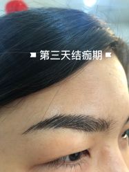 -久匠·纹眉半永久野生眉