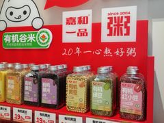 -嘉和一品粥(魏公村店)