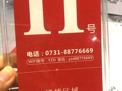-壹盏灯(惠农店)