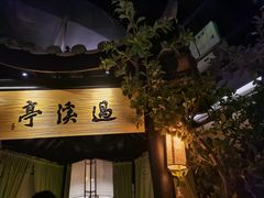 门面-绿茶餐厅(燕郊永旺店)